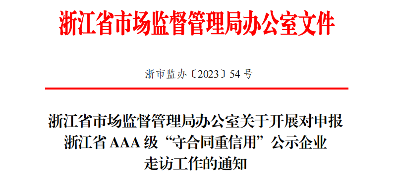 坚守诚信底线，赢得企业发展|OD平台-OD（中国）
参加“守合同重信用”企业答辩会