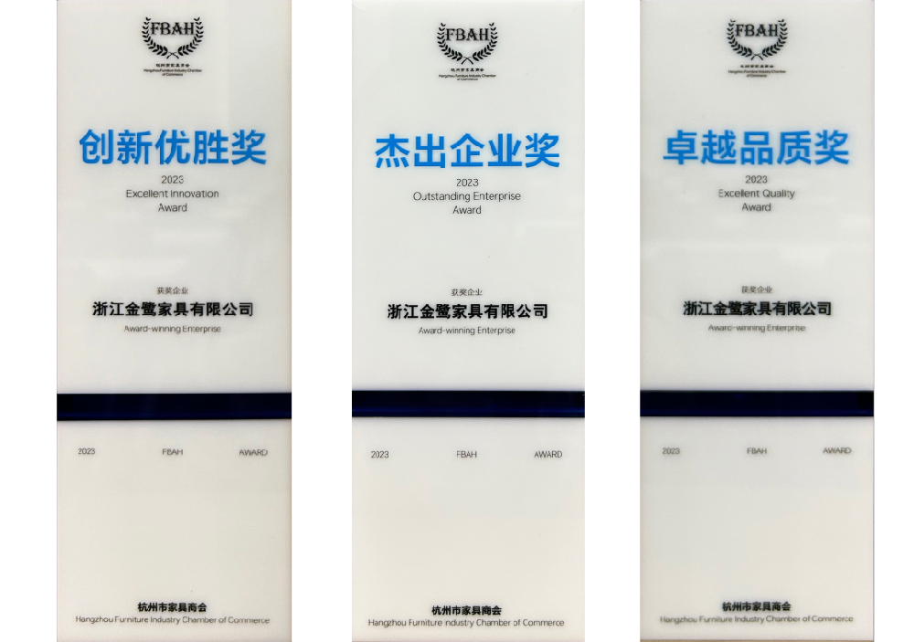 荣誉加冕|OD平台-OD（中国）
荣获杭州家具商会多项荣誉称号