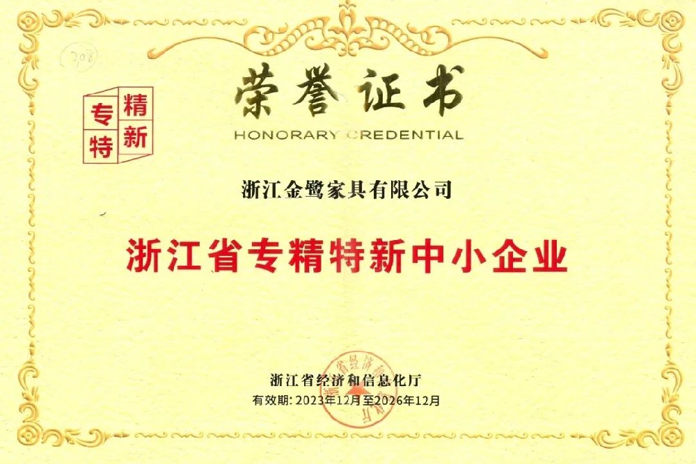 以专注铸专长|OD平台-OD（中国）
荣获省级“专精特新中小企业”荣誉称号