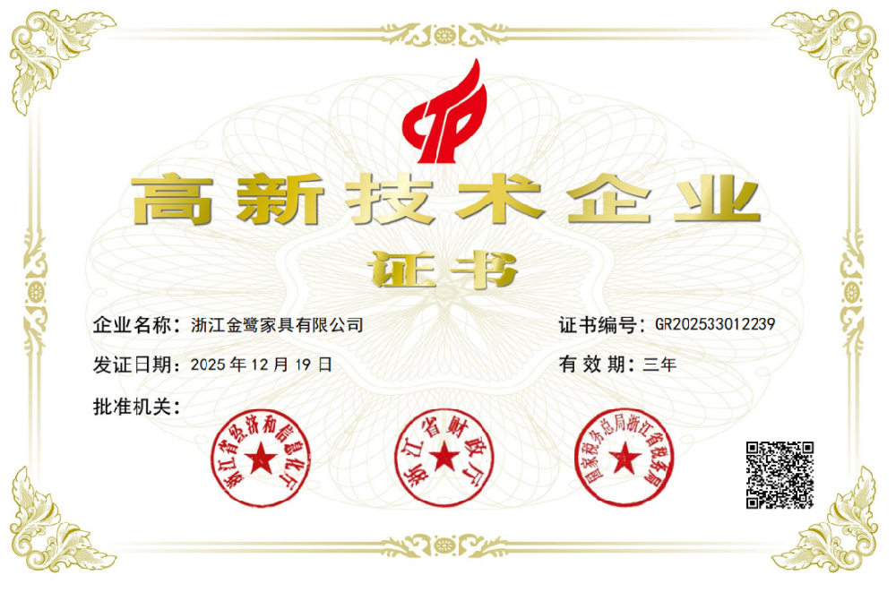 科创实力再获认可！OD平台-OD（中国）
顺利通过国家高新技术企业再认证